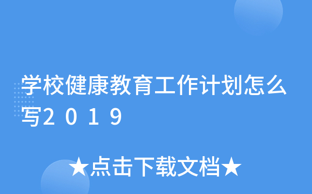 W(xu)УӋ(j)ô(xi)2019