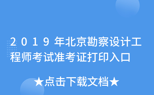 2019걱O(sh)Ӌ(j)̎ԇ(zhn)Cӡ