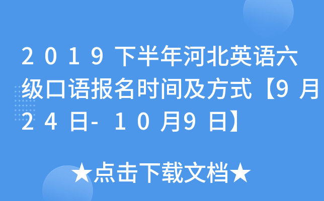 2019°ӱӢZ(y)(j)Z(y)(bo)r(sh)gʽ924-109ա