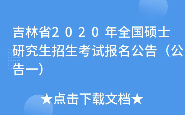 ʡ2020ȫ(gu)Tʿоԇ(bo)棨һ