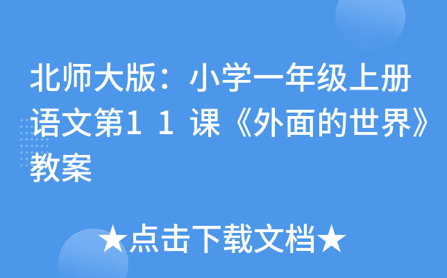 棺СW(xu)һ꼉σZĵ11n硷̰