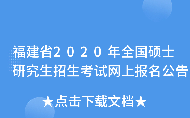 ʡ2020ȫTʿоԇWψ