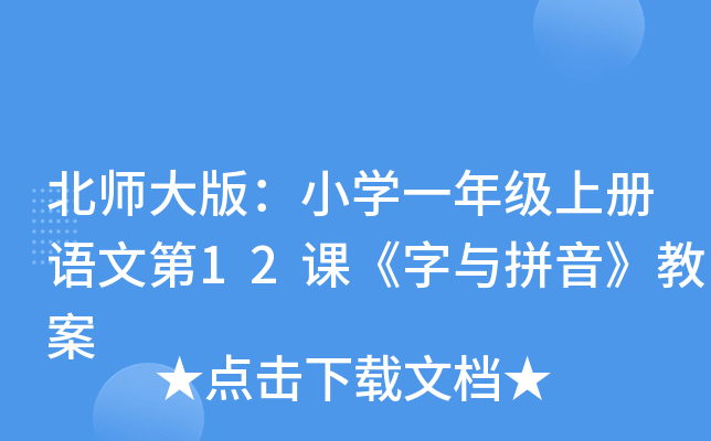棺СW(xu)һ꼉σZĵ12ncƴ̰