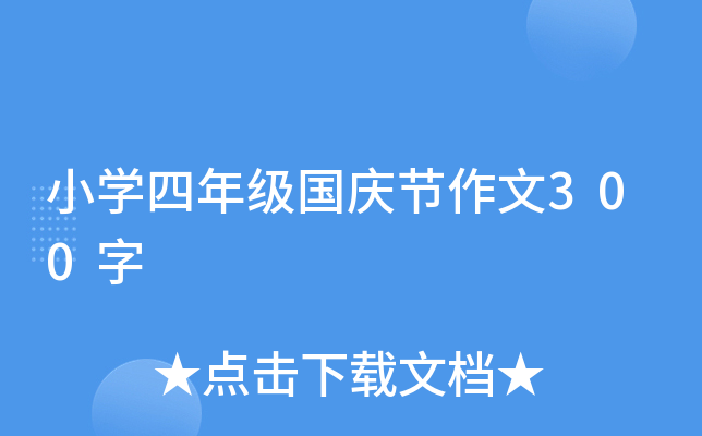 СW(xu)꼉(j)(gu)c(ji)300