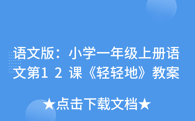 Z(y)İ棺СW(xu)һ꼉(j)σ(c)Z(y)ĵ12nppء̰