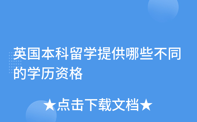 Ӣ(gu)W(xu)ṩЩͬČW(xu)vY