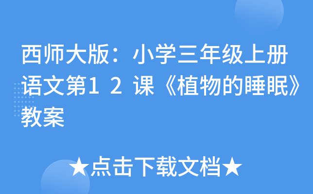 棺СW(xu)꼉(j)σ(c)Z(y)ĵ12nֲ˯ߡ̰