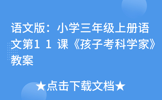Zİ棺СW(xu)꼉σZĵ11nӿƌW(xu)ҡ̰