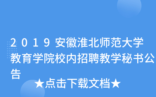 2019ջW(xu)W(xu)ԺУ(ni)Ƹ̌W(xu)ؕ