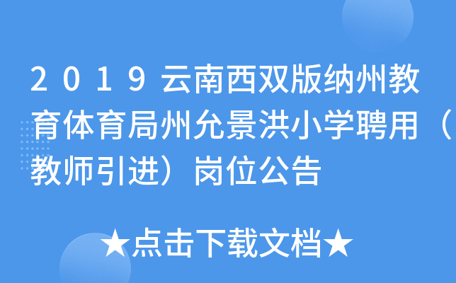 2019p{ݽwʾСW(xu)Ƹã̎Mλ