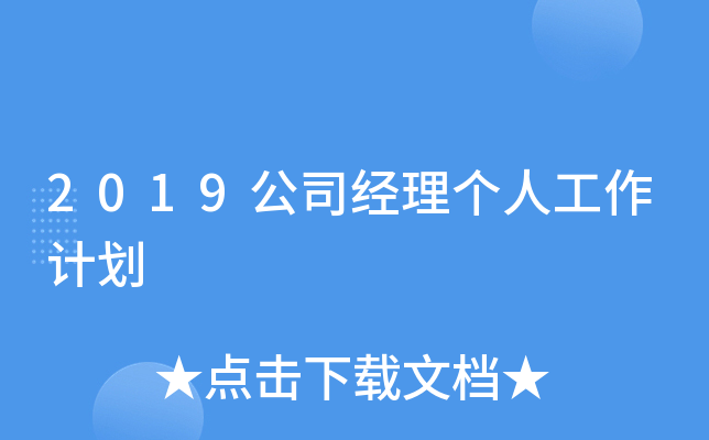 2019˾(jng)킀(g)˹Ӌ(j)