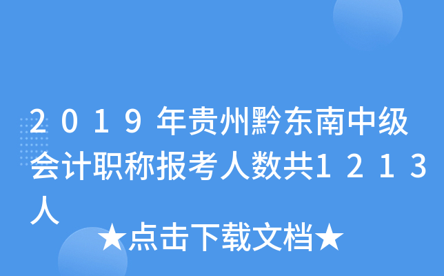 2019Fǭ|м(hu)Ӌ(j)Q(bo)˔(sh)1213
