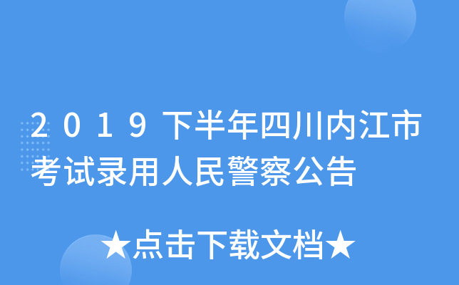 2019°Ĵ(ni)пԇ񾯲칫