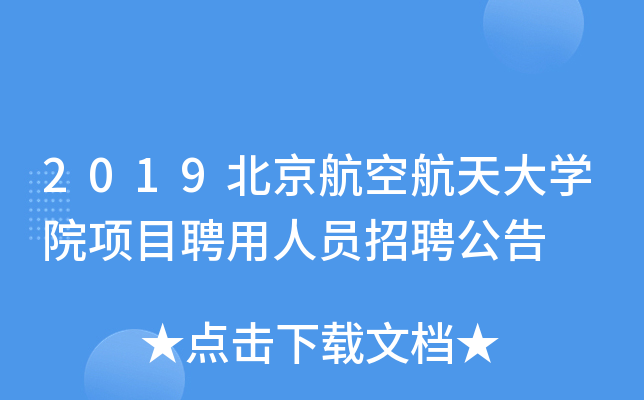 2019պW(xu)Ժ(xing)ĿƸˆTƸ