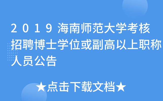 2019ώW(xu)ƸʿW(xu)λ򸱸QˆT