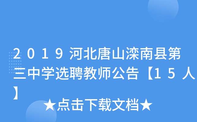 2019ӱɽϿhЌWxƸ̎桾15ˡ