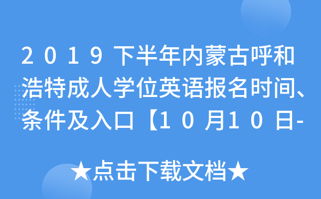2019°(ni)ɹźͺسˌW(xu)λӢZ(y)(bo)r(sh)glڡ1010-15ա