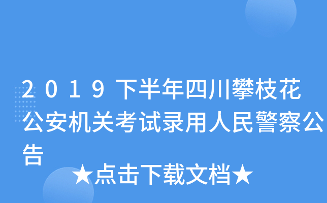 2019°Ĵ֦C(j)P(gun)ԇ񾯲칫