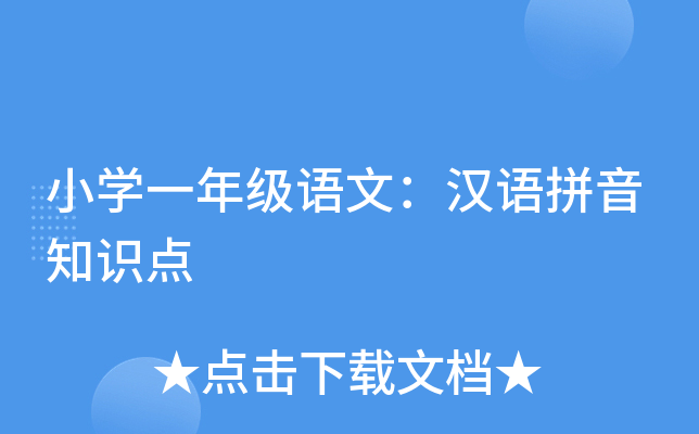 СW(xu)һ꼉(j)ZģhZƴ֪R(sh)c(din)