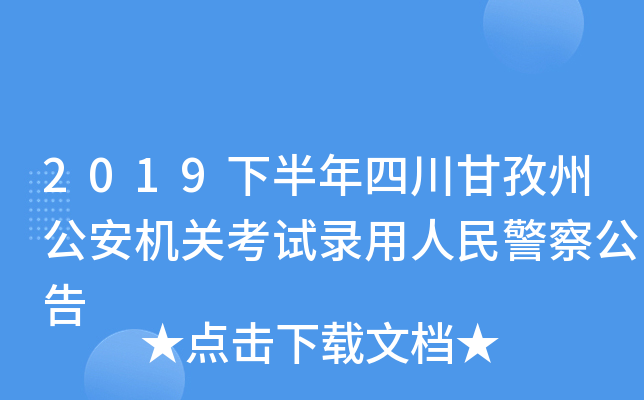 2019°ĴݹC(j)P(gun)ԇ񾯲칫