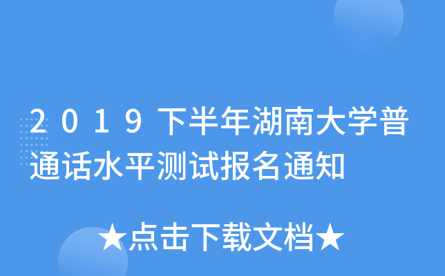 2019°ϴW(xu)ͨԒˮƽy(c)ԇ(bo)֪ͨ