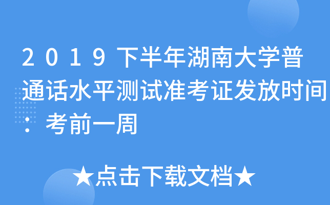 2019°ϴW(xu)ͨԒˮƽy(c)ԇ(zhn)Cl(f)ŕr(sh)gǰһ