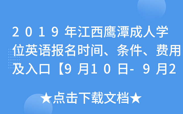 2019꽭̶ˌW(xu)λӢZ(bo)r(sh)glM(fi)üڡ910-923ա