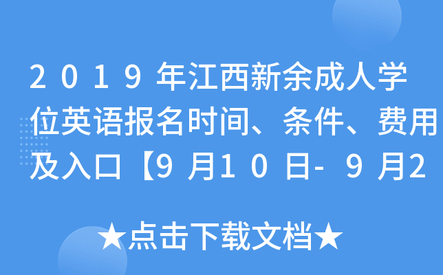 2019꽭ˌW(xu)λӢZrglMüڡ910-923ա