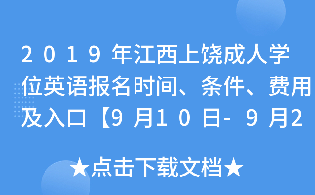 2019꽭ˌW(xu)λӢZ(bo)r(sh)glM(fi)üڡ910-923ա