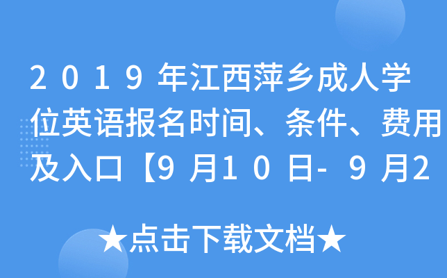 2019꽭Ƽl(xing)ˌW(xu)λӢZ(bo)r(sh)glM(fi)üڡ910-923ա