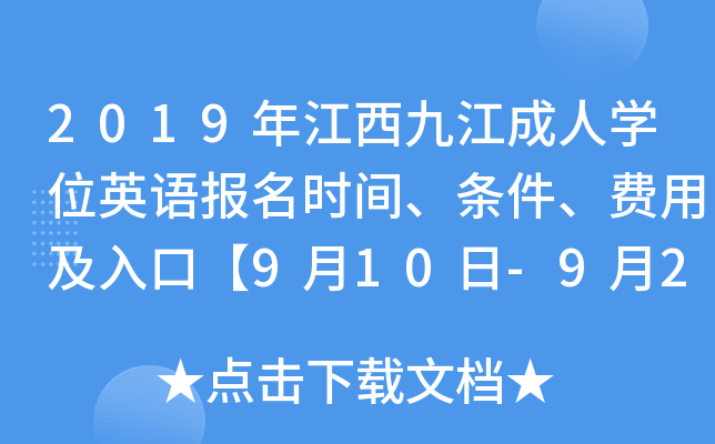 2019꽭ŽˌW(xu)λӢZ(bo)r(sh)glM(fi)üڡ910-923ա