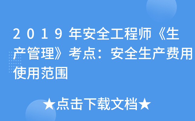 2019갲ȫ̎a(chn)cȫa(chn)Mʹ÷