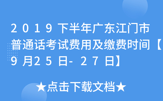 2019°V|TͨԒԇM(fi)üUM(fi)r(sh)g925-27ա