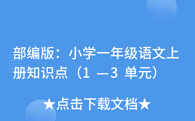 棺СW(xu)һ꼉Zσ֪Rc13Ԫ