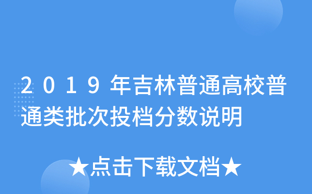 2019꼪ͨУͨͶn?jn)?sh)f