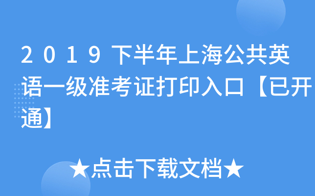 2019°ϺӢZһ(zhn)Cӡڡ_ͨ