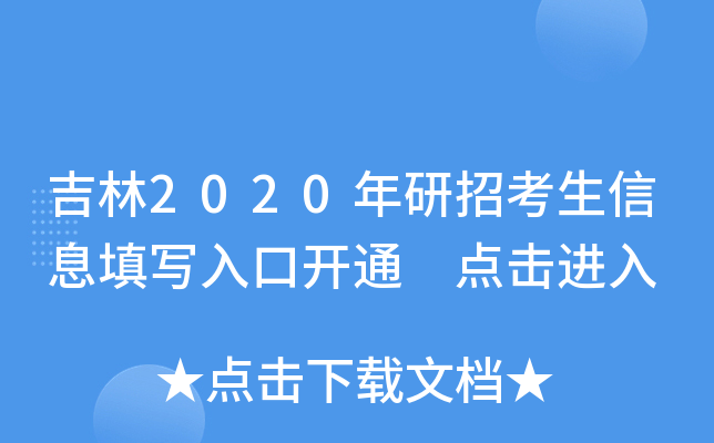 2020пϢ_ͨ cM