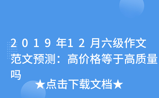 201912(j)ķA(y)y(c)߃r(ji)ڸ|(zh)