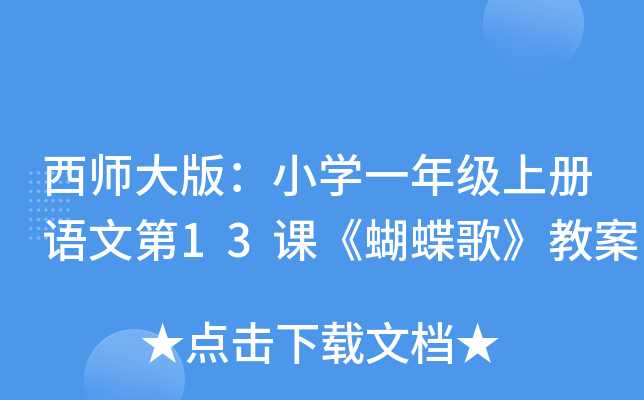 棺СW(xu)һ꼉(j)σZĵ13n衷̰