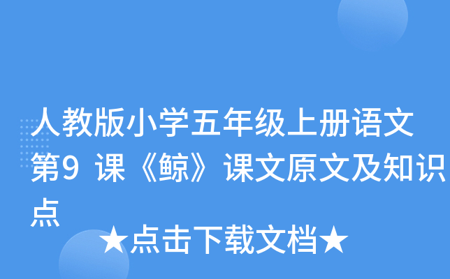 ˽̰СW(xu)꼉σZĵ9nLnԭļ֪Rc