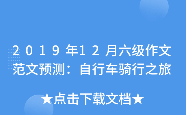 201912(j)ķA(y)y(c)܇T֮