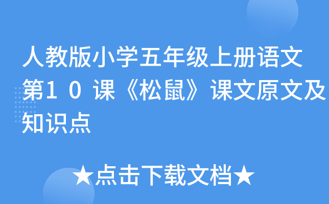 ˽̰СW(xu)꼉(j)σ(c)Zĵ10nnԭļ֪R(sh)c(din)