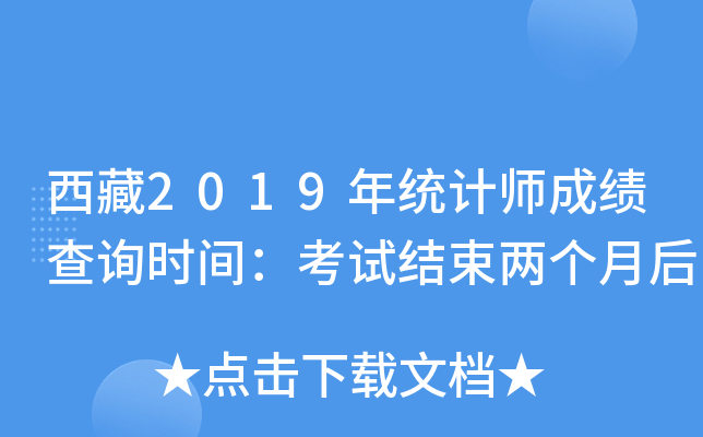 2019y(tng)ӋɿԃrgԇY(ji)ɂº