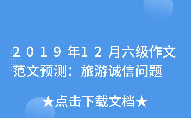 201912(j)ķA(y)y(c)\(chng)ņ}