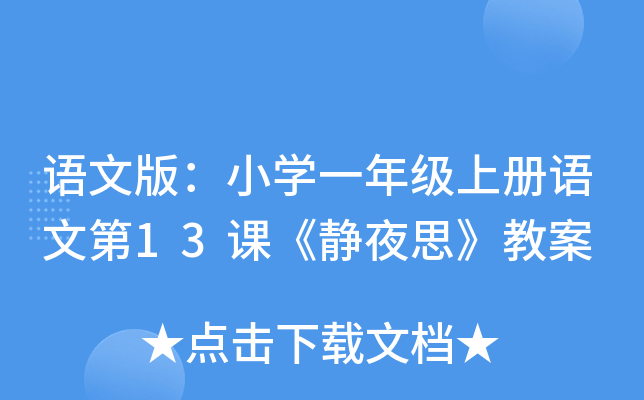 Zİ棺СW(xu)һ꼉σZĵ13noҹ˼̰