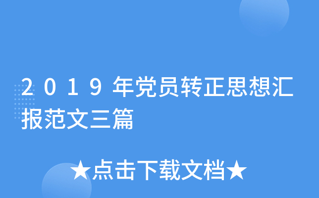 2019hTD(zhun)˼?yn)R(bo)ƪ