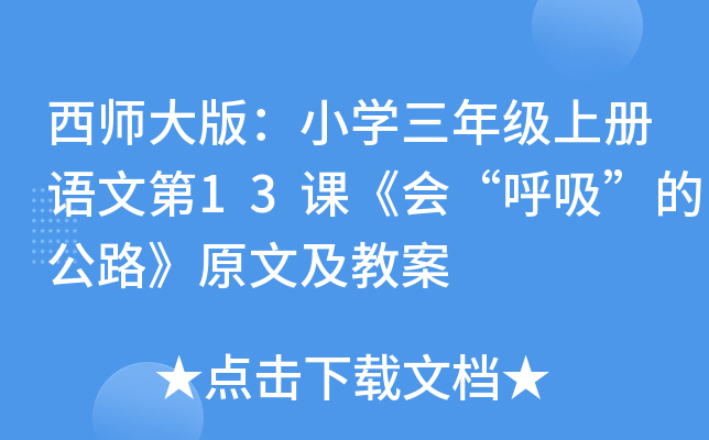 棺СW(xu)꼉(j)σ(c)Z(y)ĵ13n(hu)Ĺ·ԭļ̰