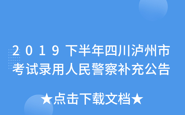 2019°Ĵoпԇ񾯲a(b)乫