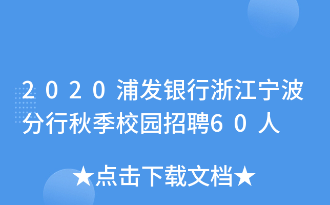 2020ְl(f)y㽭＾У@Ƹ60