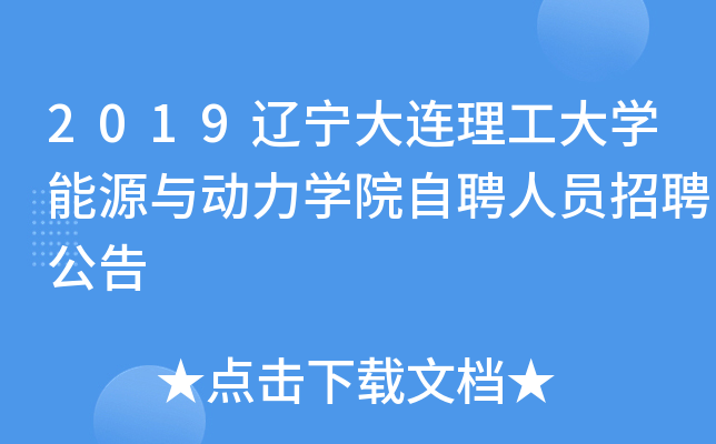2019|BW(xu)Դc(dng)W(xu)ԺƸˆTƸ